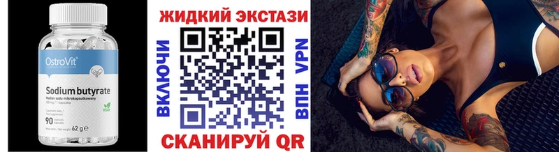Купить закладки  Котово  Бутират бутик 