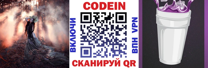Купить закладки  Котово  Кодеиновый сироп Lean напиток Lean (лин) 