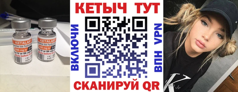 КЕТАМИН VHQ  Купить закладки  Котово 