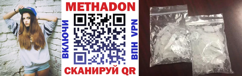 Метадон VHQ  Купить  Котово 