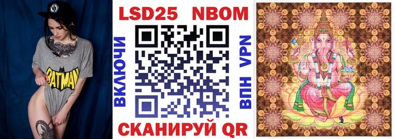 Купить  Котово  Марки N-bome 1,5мг 